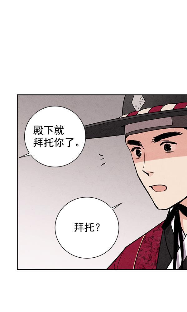 孔雀王漫画韩漫全集-第25话无删减无遮挡章节图片 
