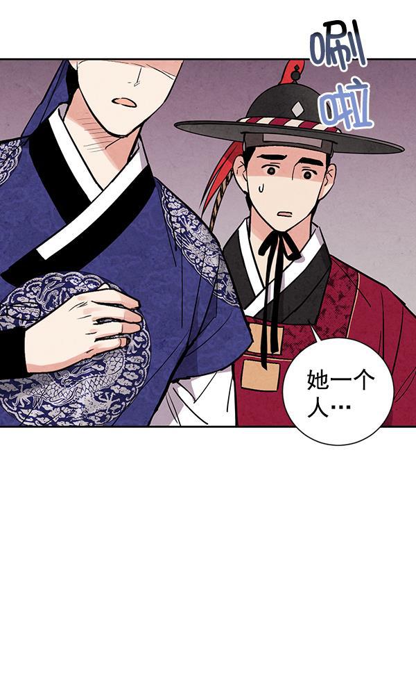 孔雀王漫画韩漫全集-第25话无删减无遮挡章节图片 