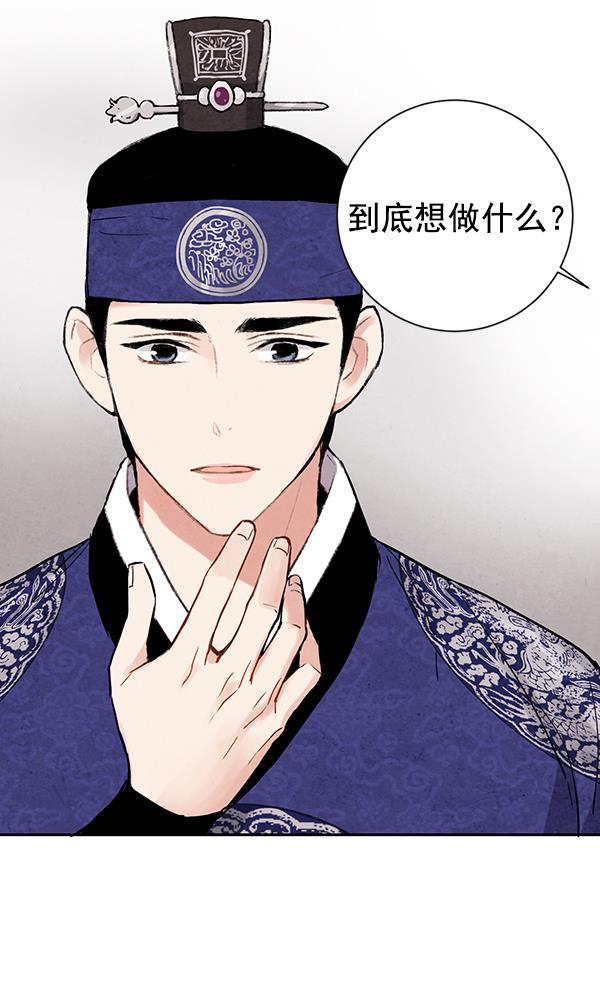 孔雀王漫画韩漫全集-第25话无删减无遮挡章节图片 