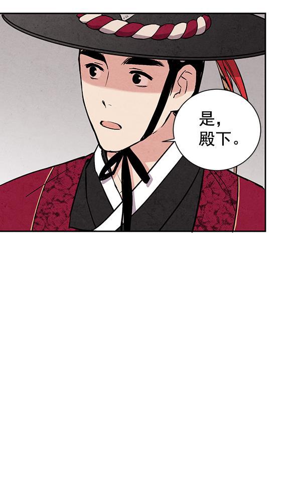 孔雀王漫画韩漫全集-第25话无删减无遮挡章节图片 