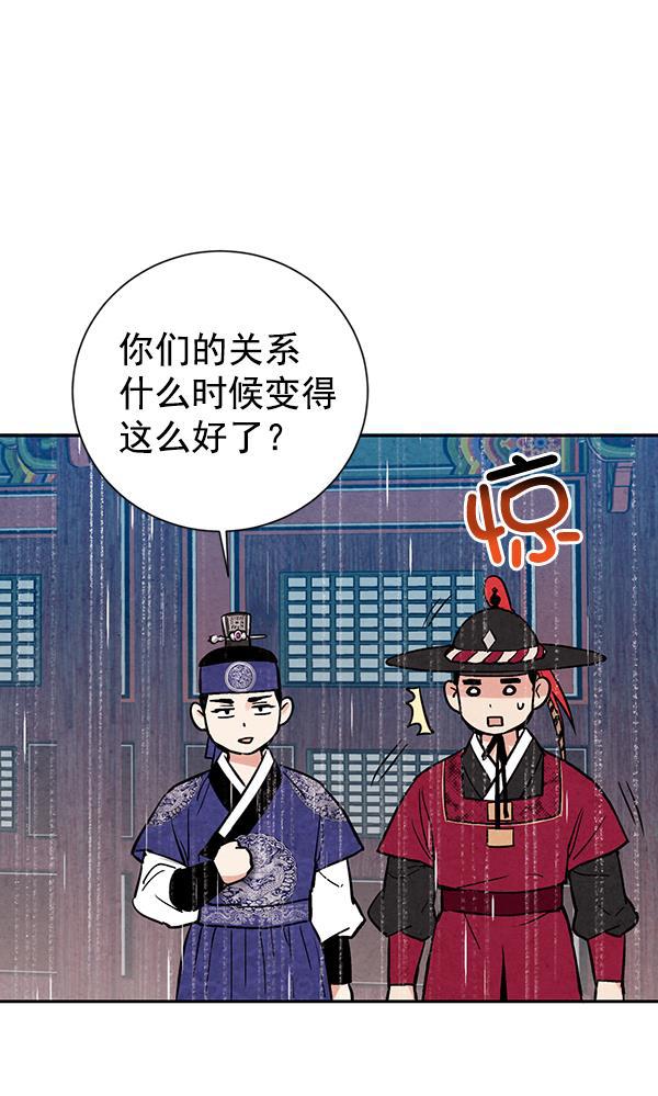 孔雀王漫画韩漫全集-第25话无删减无遮挡章节图片 