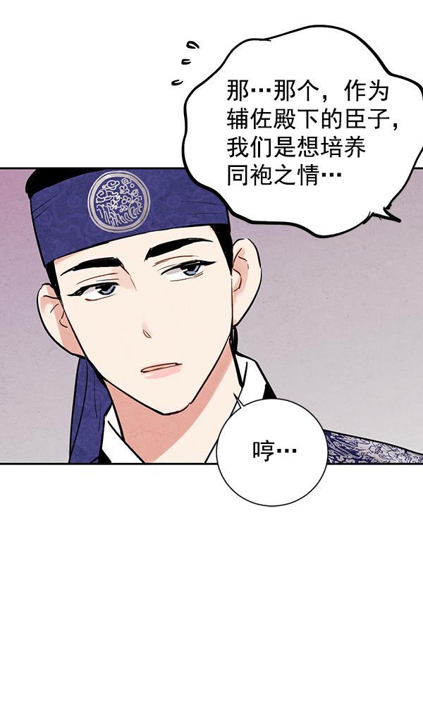 孔雀王漫画韩漫全集-第25话无删减无遮挡章节图片 