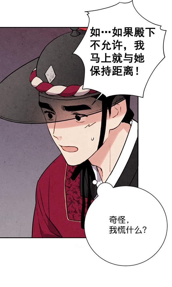 孔雀王漫画韩漫全集-第25话无删减无遮挡章节图片 