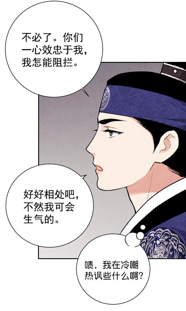 孔雀王漫画韩漫全集-第25话无删减无遮挡章节图片 