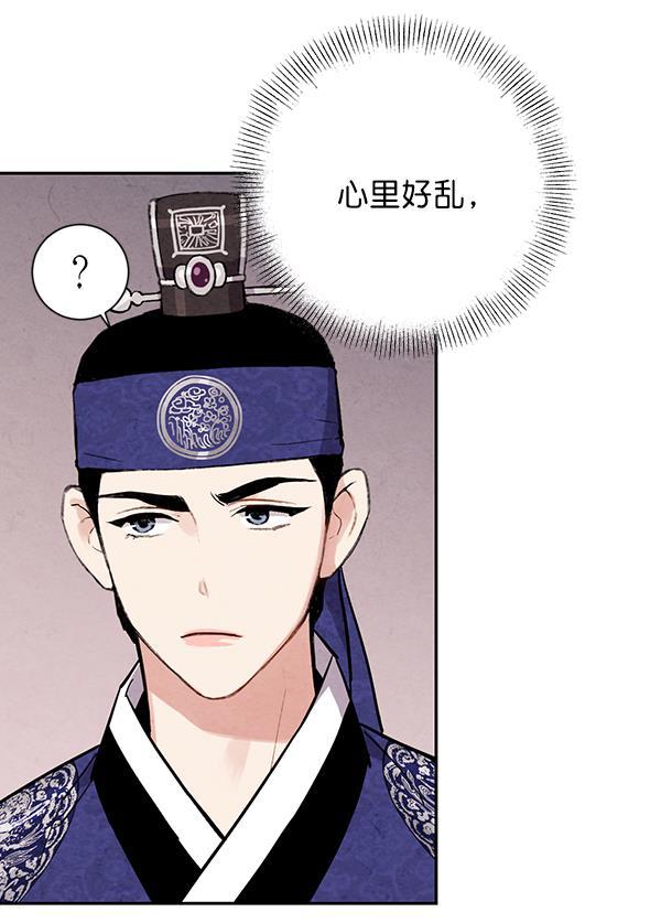 孔雀王漫画韩漫全集-第25话无删减无遮挡章节图片 