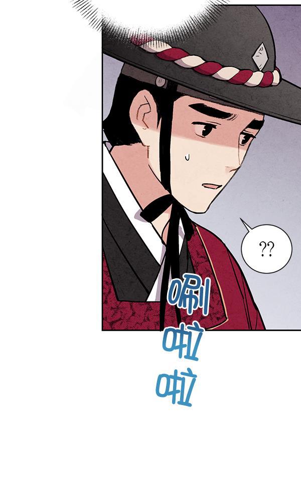 孔雀王漫画韩漫全集-第25话无删减无遮挡章节图片 