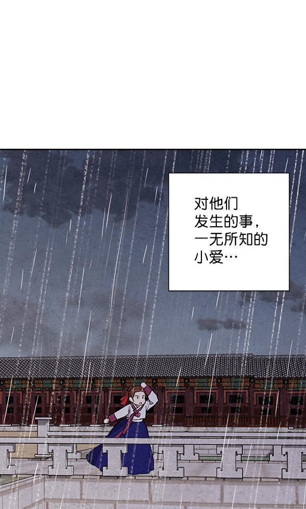 孔雀王漫画韩漫全集-第25话无删减无遮挡章节图片 