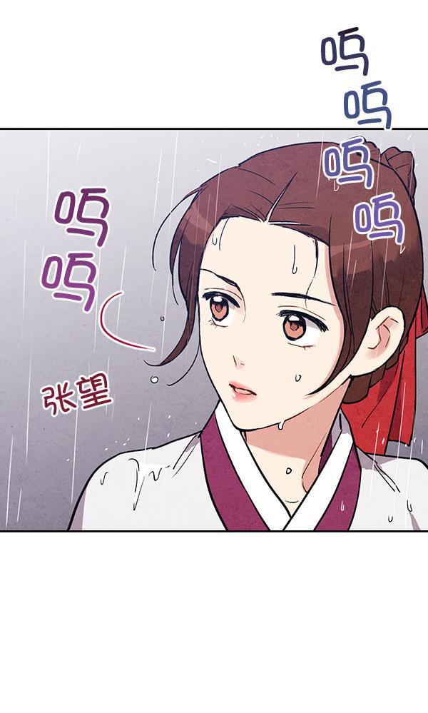 孔雀王漫画韩漫全集-第25话无删减无遮挡章节图片 