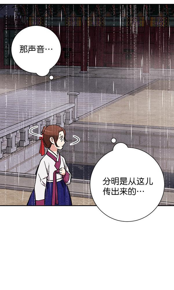 孔雀王漫画韩漫全集-第25话无删减无遮挡章节图片 