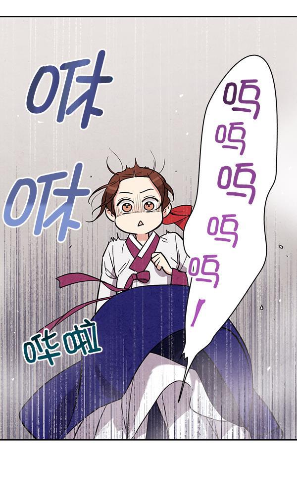 孔雀王漫画韩漫全集-第25话无删减无遮挡章节图片 