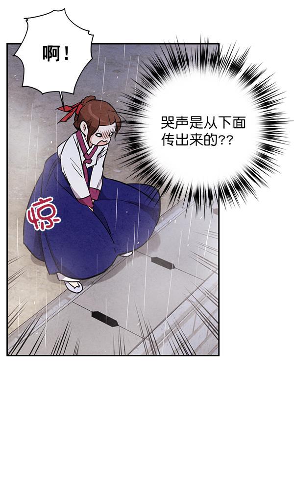 孔雀王漫画韩漫全集-第25话无删减无遮挡章节图片 