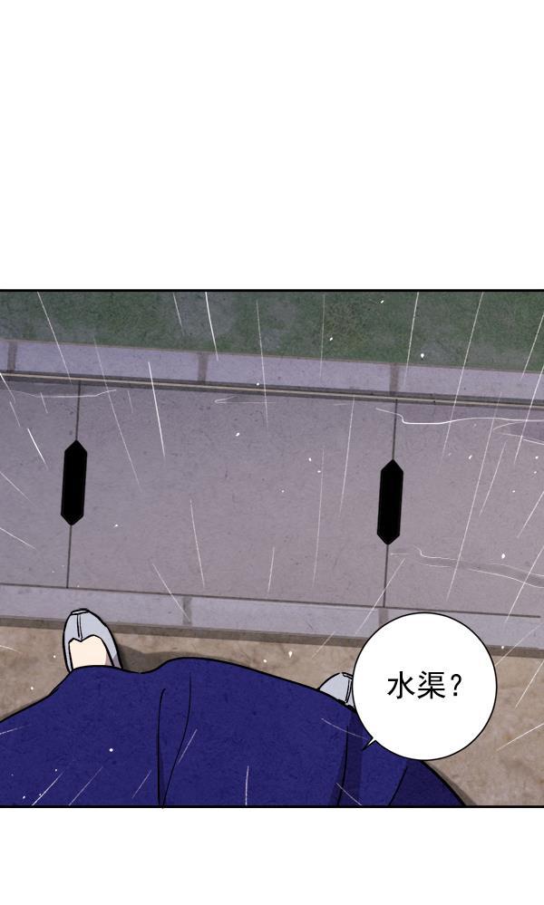 孔雀王漫画韩漫全集-第25话无删减无遮挡章节图片 