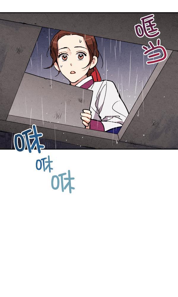 孔雀王漫画韩漫全集-第25话无删减无遮挡章节图片 