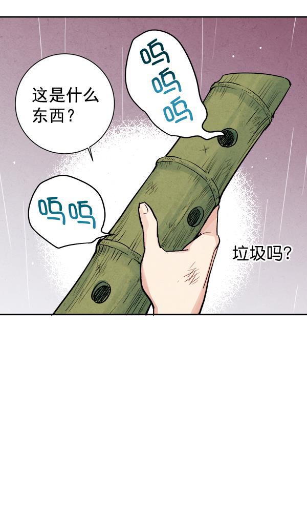 孔雀王漫画韩漫全集-第25话无删减无遮挡章节图片 