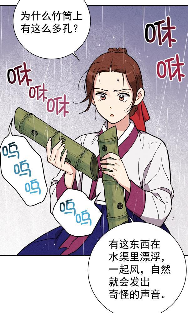 孔雀王漫画韩漫全集-第25话无删减无遮挡章节图片 