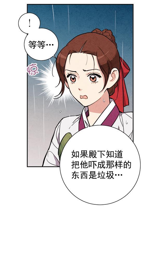 孔雀王漫画韩漫全集-第25话无删减无遮挡章节图片 