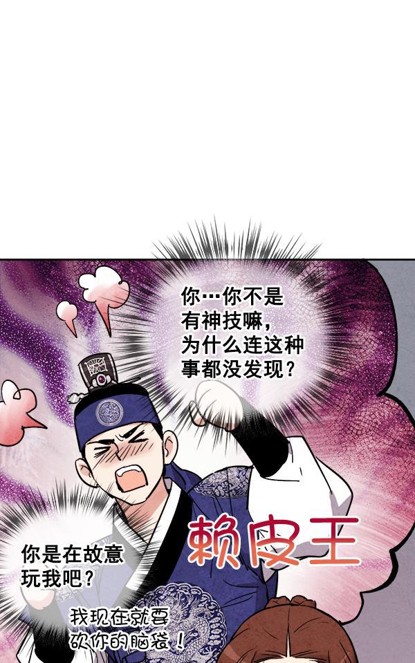 孔雀王漫画韩漫全集-第25话无删减无遮挡章节图片 
