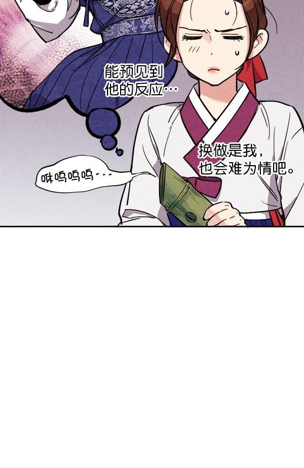 孔雀王漫画韩漫全集-第25话无删减无遮挡章节图片 