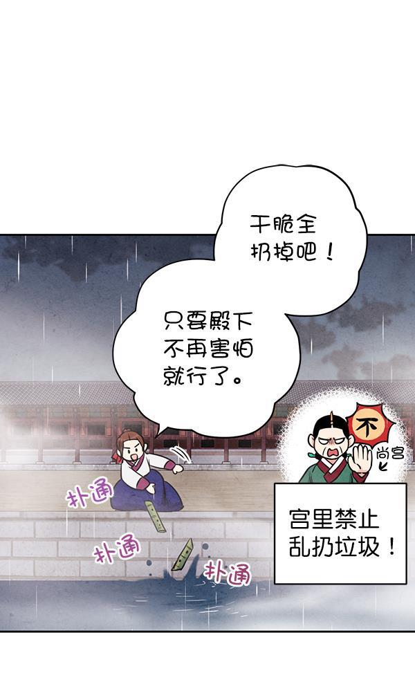 孔雀王漫画韩漫全集-第25话无删减无遮挡章节图片 