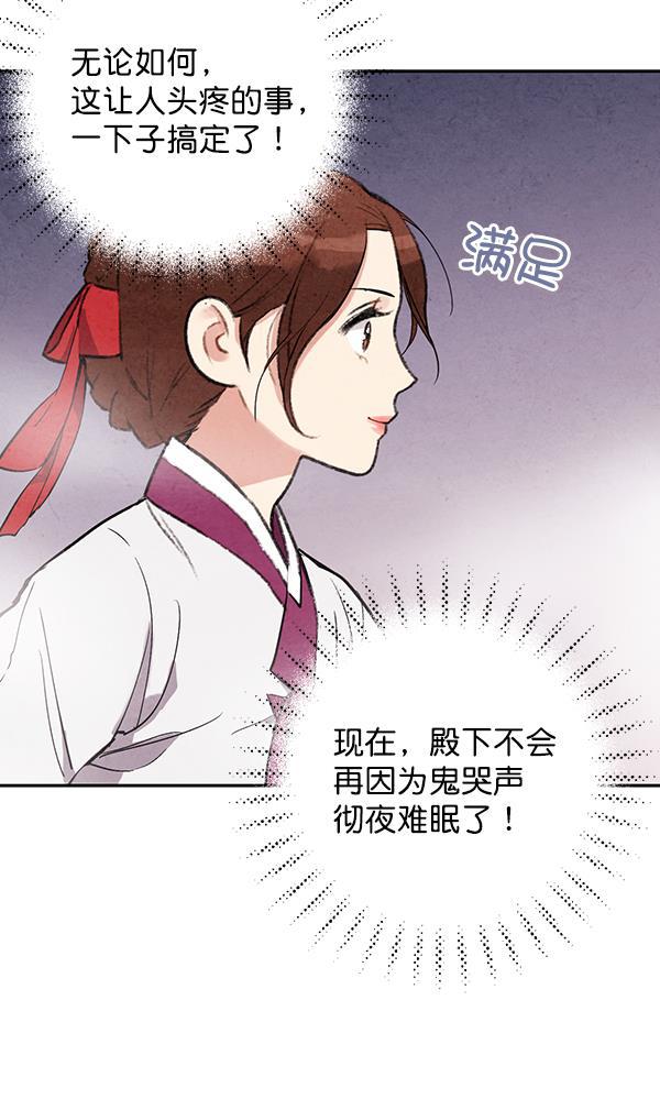 孔雀王漫画韩漫全集-第25话无删减无遮挡章节图片 