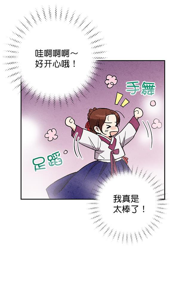 孔雀王漫画韩漫全集-第25话无删减无遮挡章节图片 