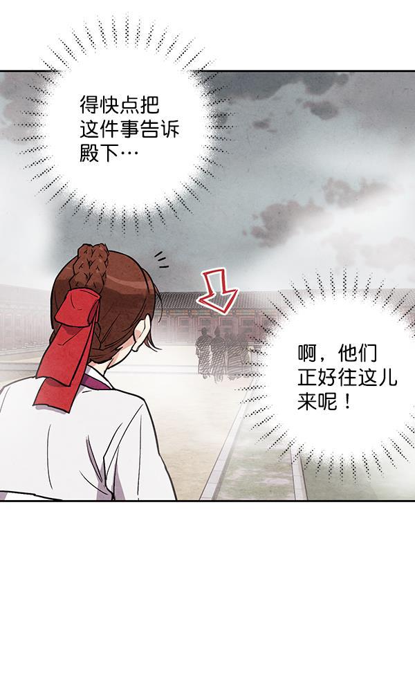 孔雀王漫画韩漫全集-第25话无删减无遮挡章节图片 