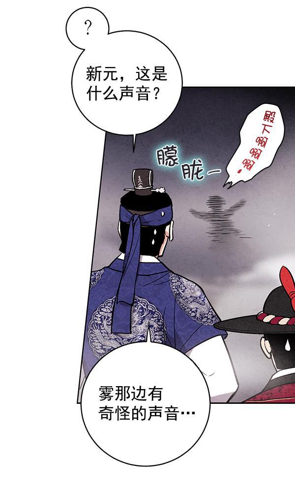 孔雀王漫画韩漫全集-第25话无删减无遮挡章节图片 