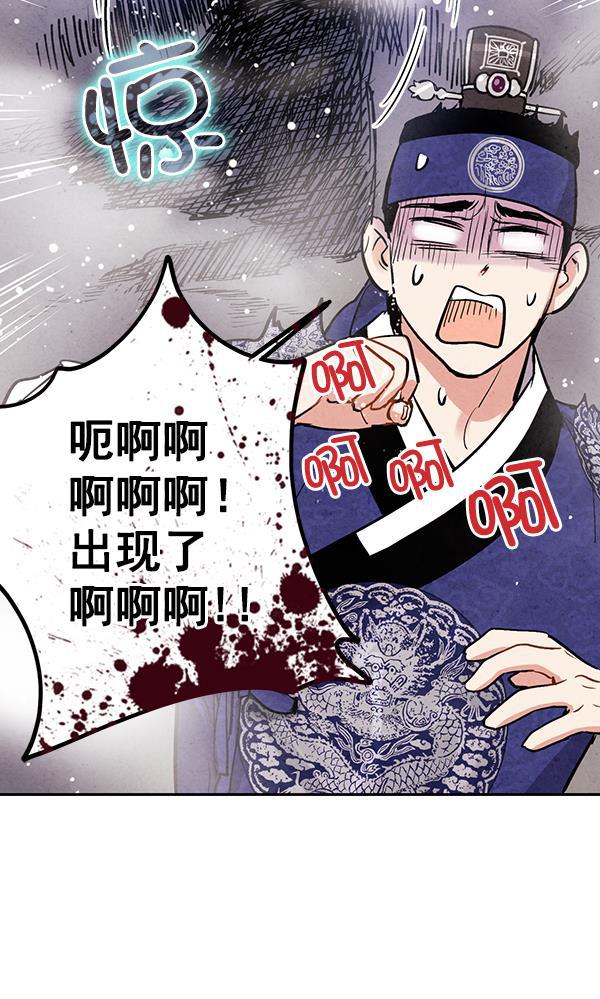 孔雀王漫画韩漫全集-第25话无删减无遮挡章节图片 