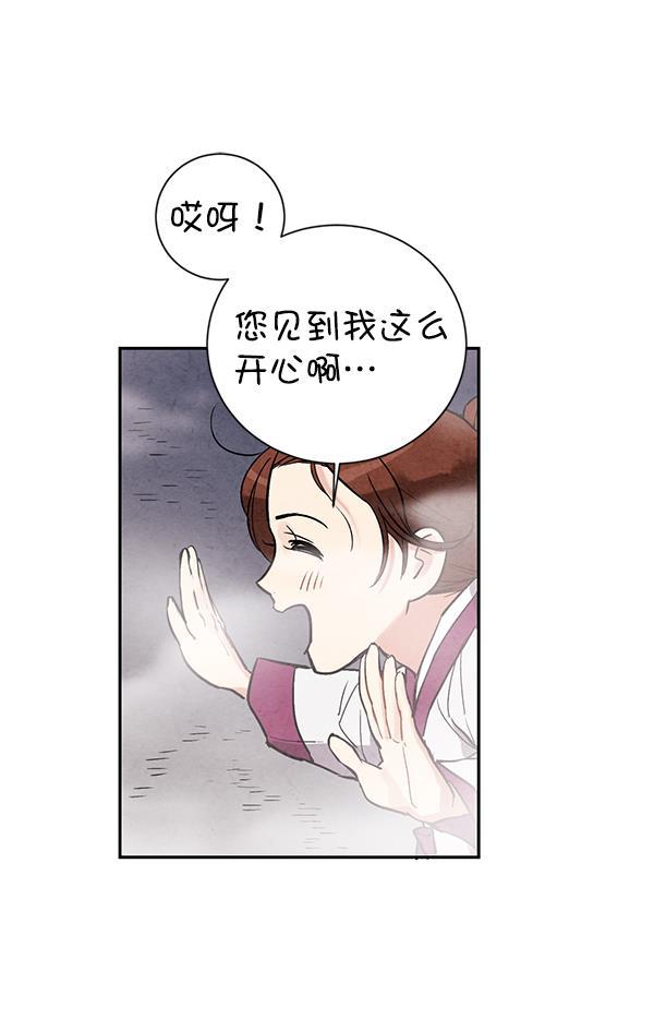 孔雀王漫画韩漫全集-第25话无删减无遮挡章节图片 