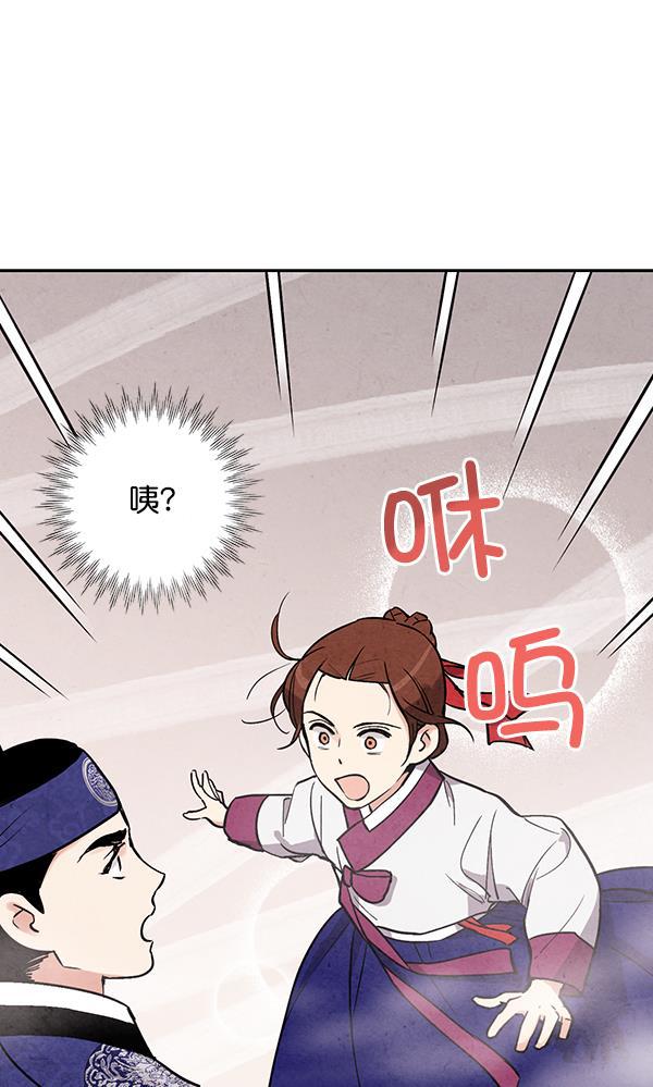 孔雀王漫画韩漫全集-第25话无删减无遮挡章节图片 
