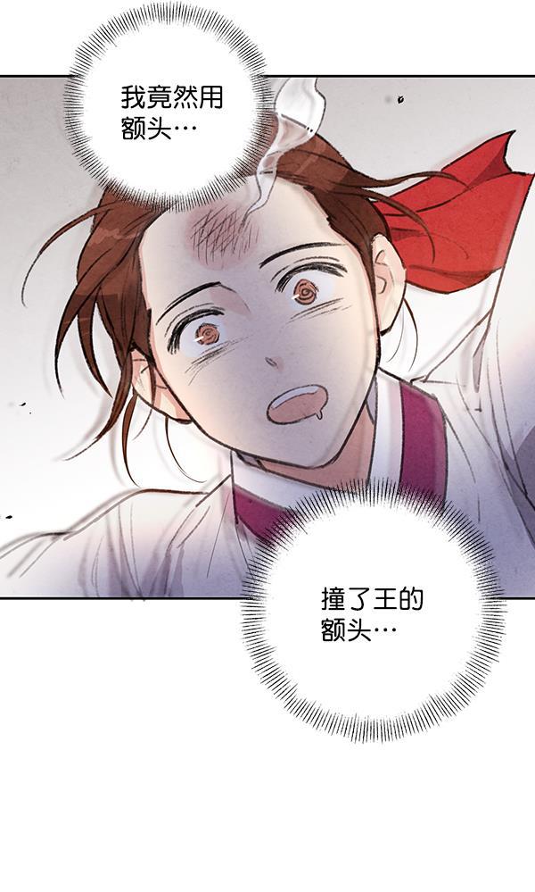 孔雀王漫画韩漫全集-第25话无删减无遮挡章节图片 