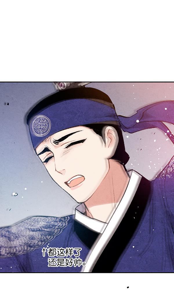 孔雀王漫画韩漫全集-第25话无删减无遮挡章节图片 