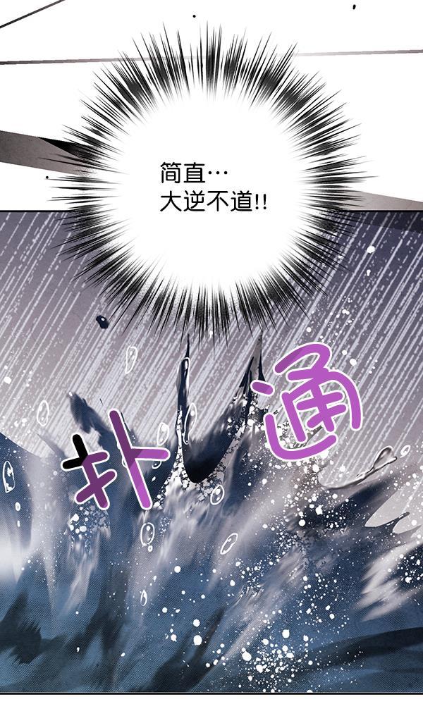 孔雀王漫画韩漫全集-第25话无删减无遮挡章节图片 