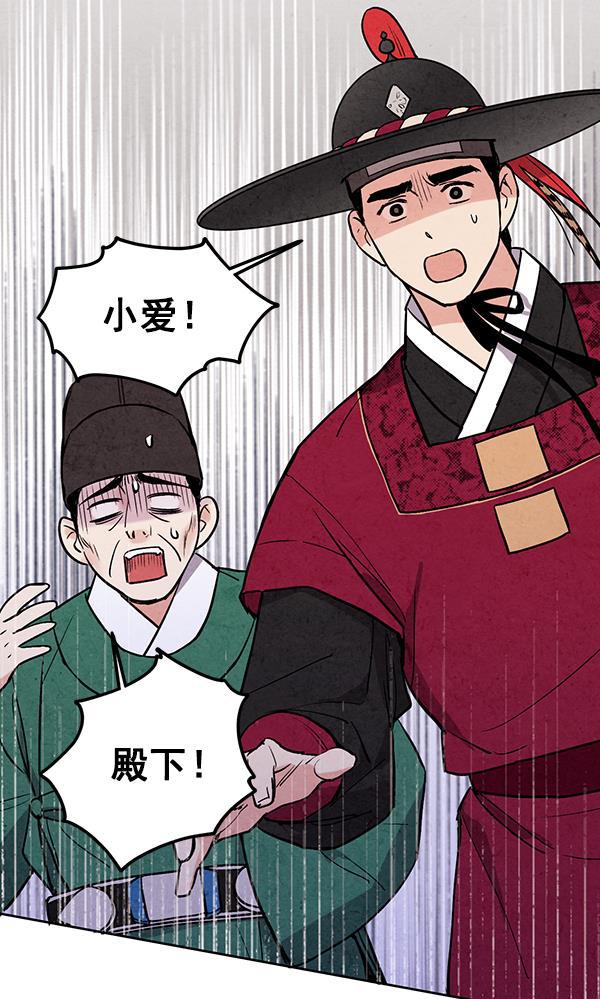 孔雀王漫画韩漫全集-第25话无删减无遮挡章节图片 