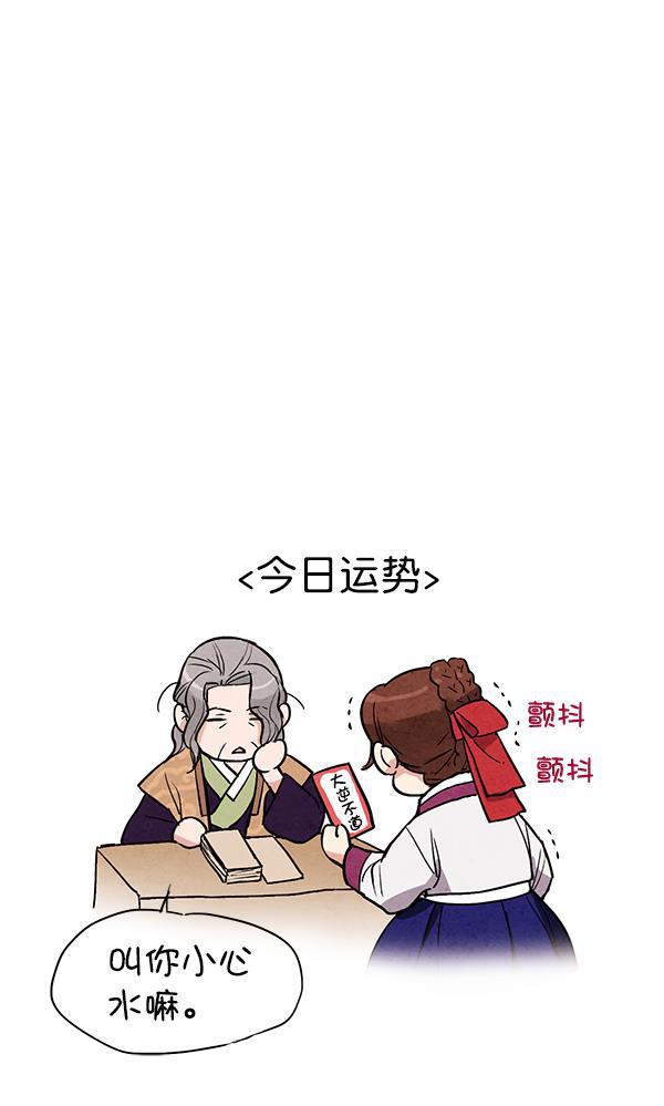孔雀王漫画韩漫全集-第25话无删减无遮挡章节图片 