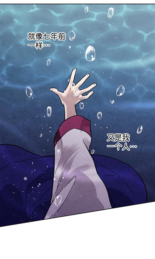 孔雀王漫画韩漫全集-第26话无删减无遮挡章节图片 