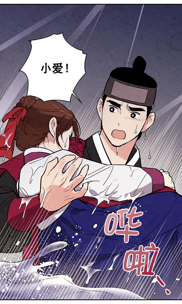 孔雀王漫画韩漫全集-第26话无删减无遮挡章节图片 