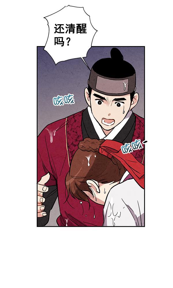 孔雀王漫画韩漫全集-第26话无删减无遮挡章节图片 