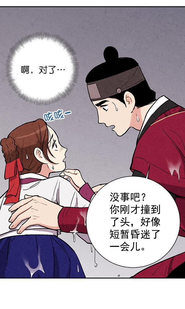 孔雀王漫画韩漫全集-第26话无删减无遮挡章节图片 