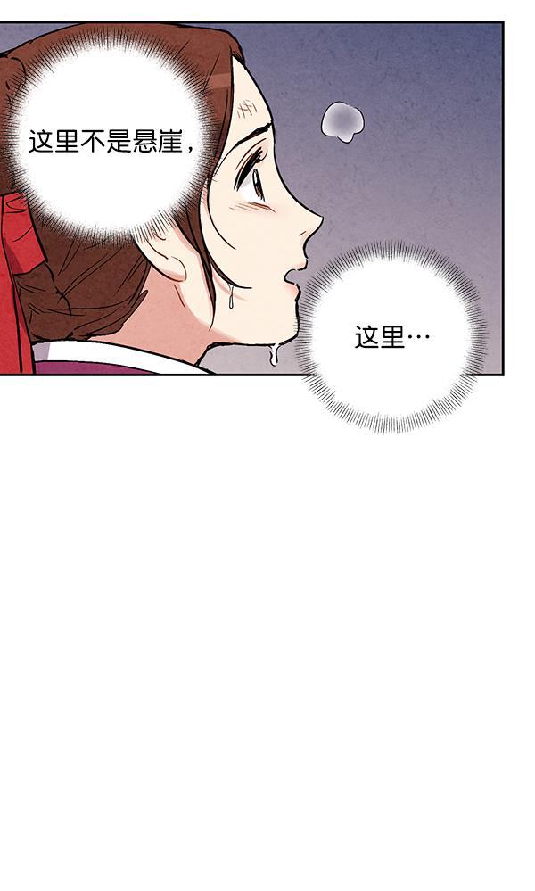 孔雀王漫画韩漫全集-第26话无删减无遮挡章节图片 