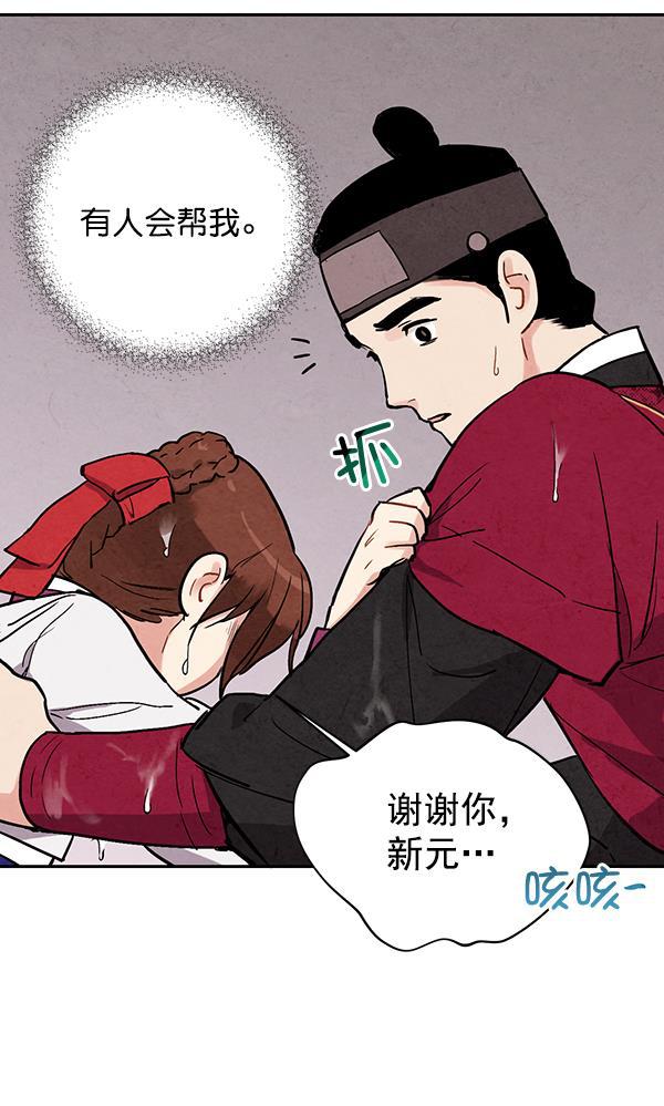 孔雀王漫画韩漫全集-第26话无删减无遮挡章节图片 