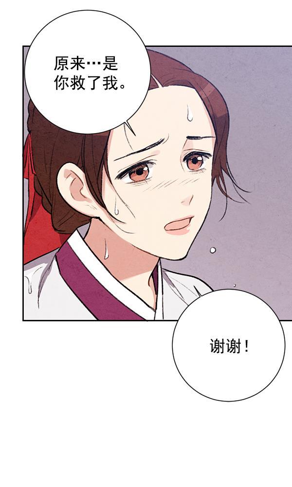 孔雀王漫画韩漫全集-第26话无删减无遮挡章节图片 