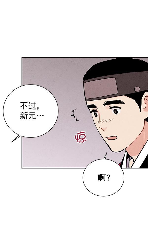 孔雀王漫画韩漫全集-第26话无删减无遮挡章节图片 