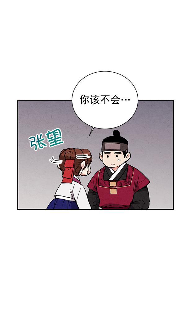 孔雀王漫画韩漫全集-第26话无删减无遮挡章节图片 