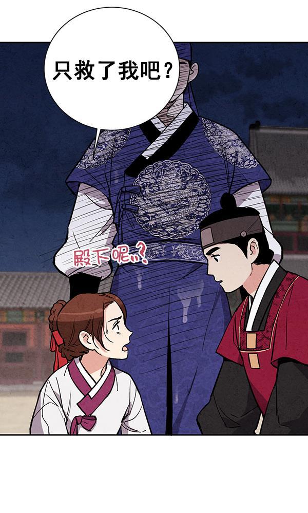 孔雀王漫画韩漫全集-第26话无删减无遮挡章节图片 