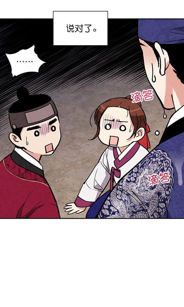 孔雀王漫画韩漫全集-第26话无删减无遮挡章节图片 