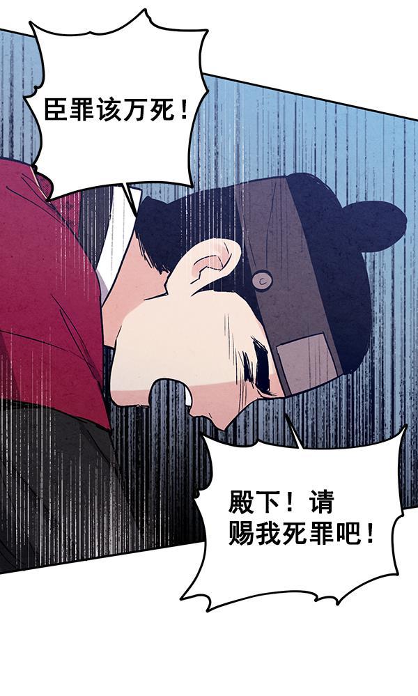 孔雀王漫画韩漫全集-第26话无删减无遮挡章节图片 
