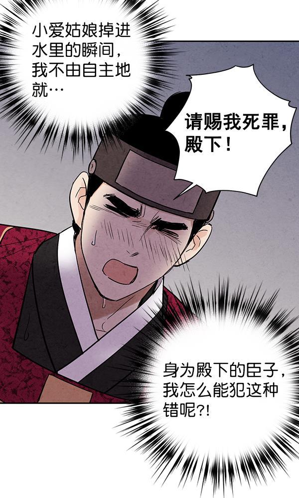 孔雀王漫画韩漫全集-第26话无删减无遮挡章节图片 