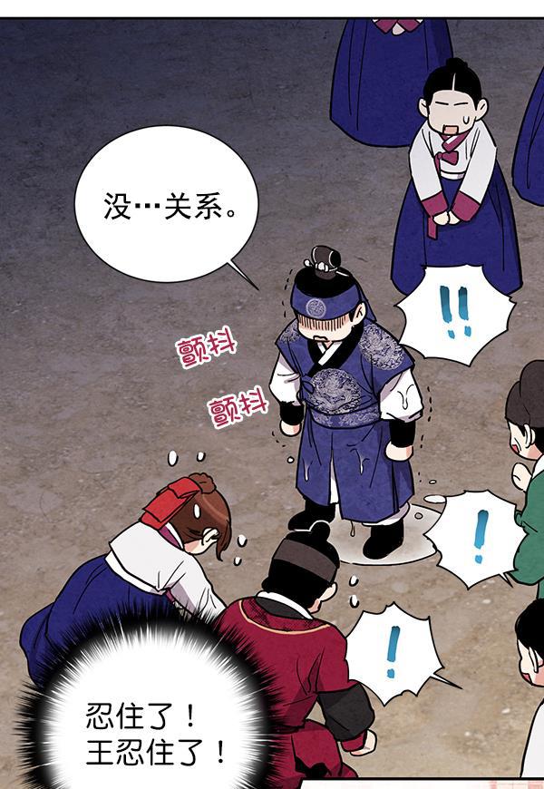孔雀王漫画韩漫全集-第26话无删减无遮挡章节图片 
