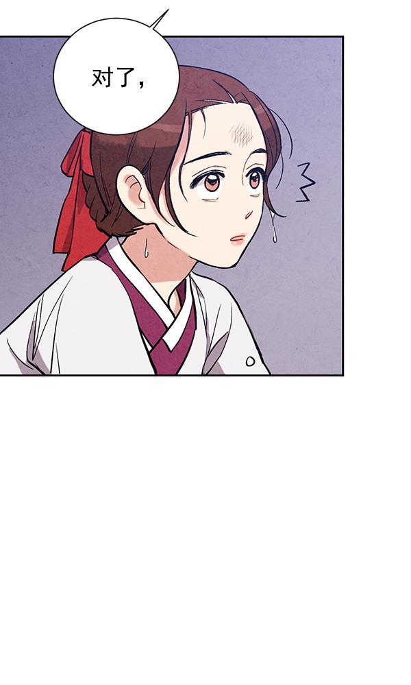 孔雀王漫画韩漫全集-第26话无删减无遮挡章节图片 